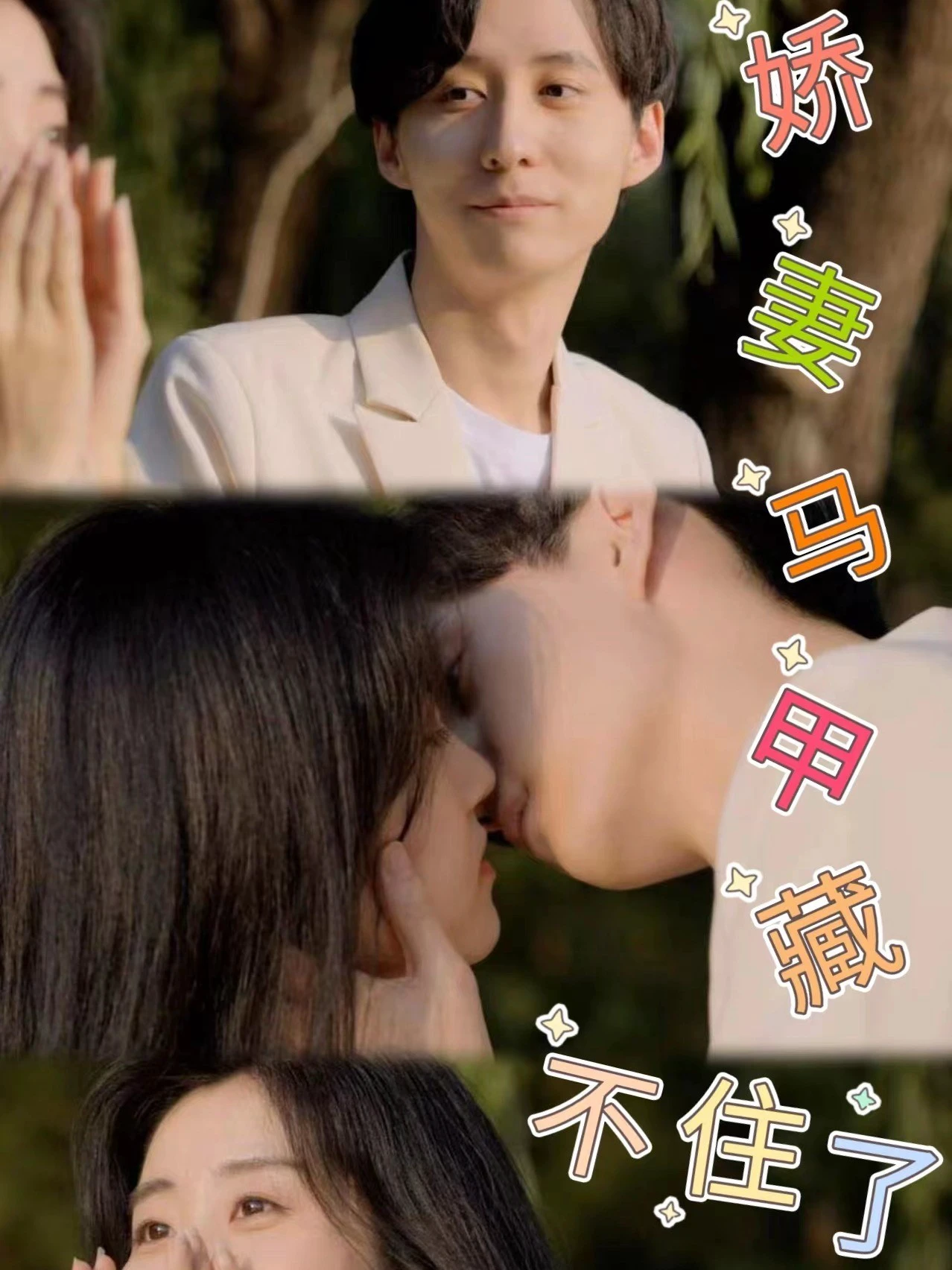 娇妻马甲藏不住了