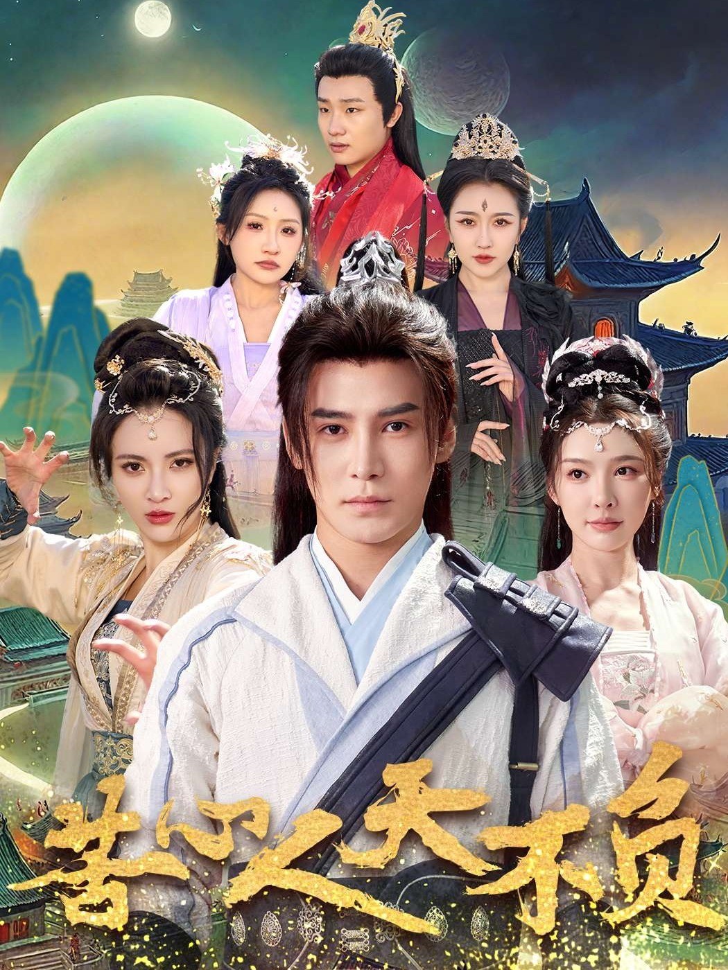 苦心人天不负