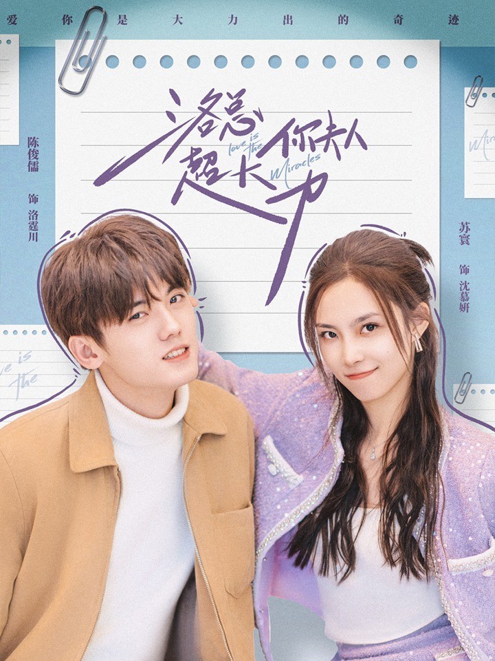 洛总你夫人超大力