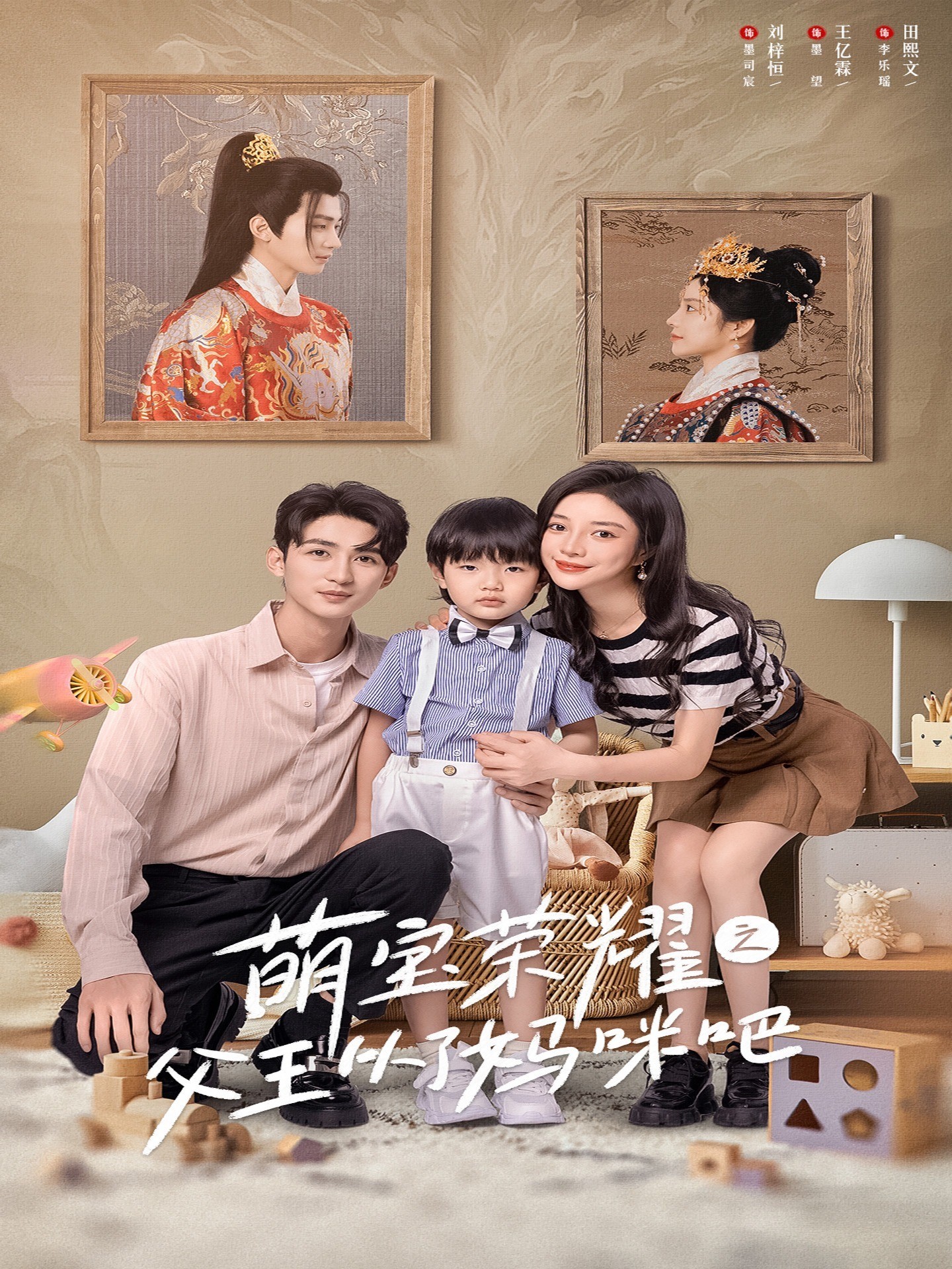 萌宝荣耀之父王从了妈咪吧