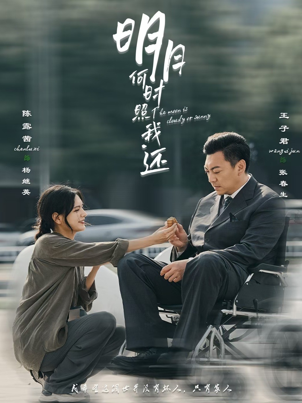 明月何时照我还