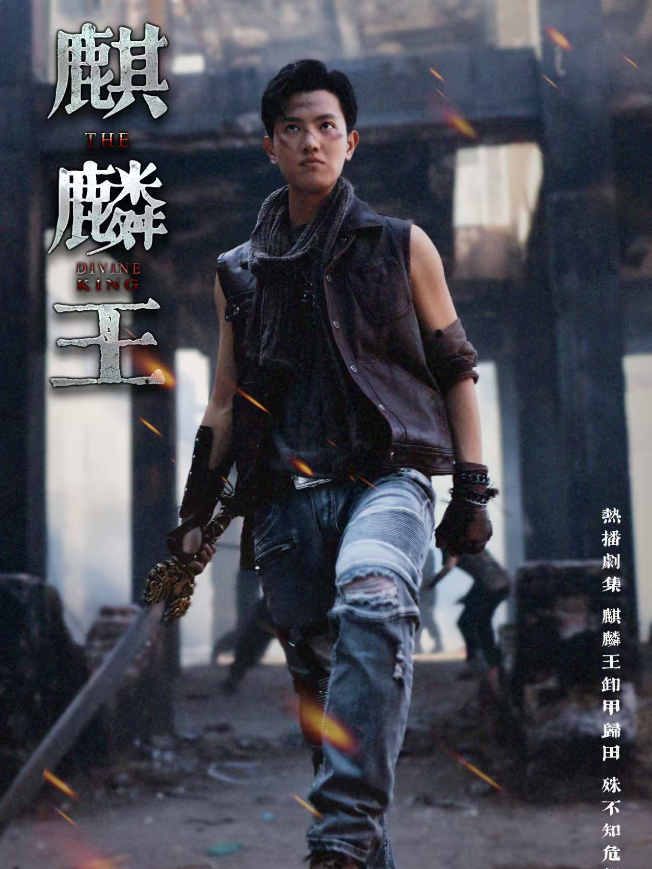 麒麟王