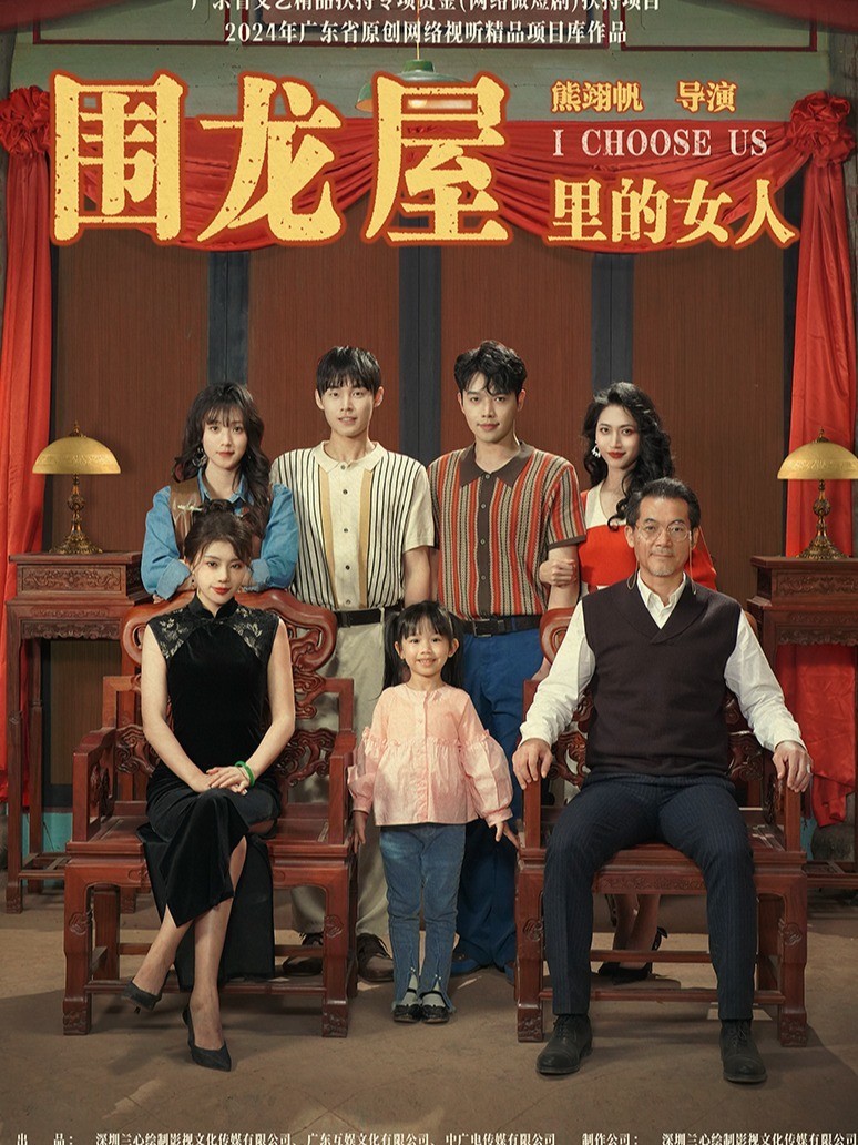 围龙屋里的女人