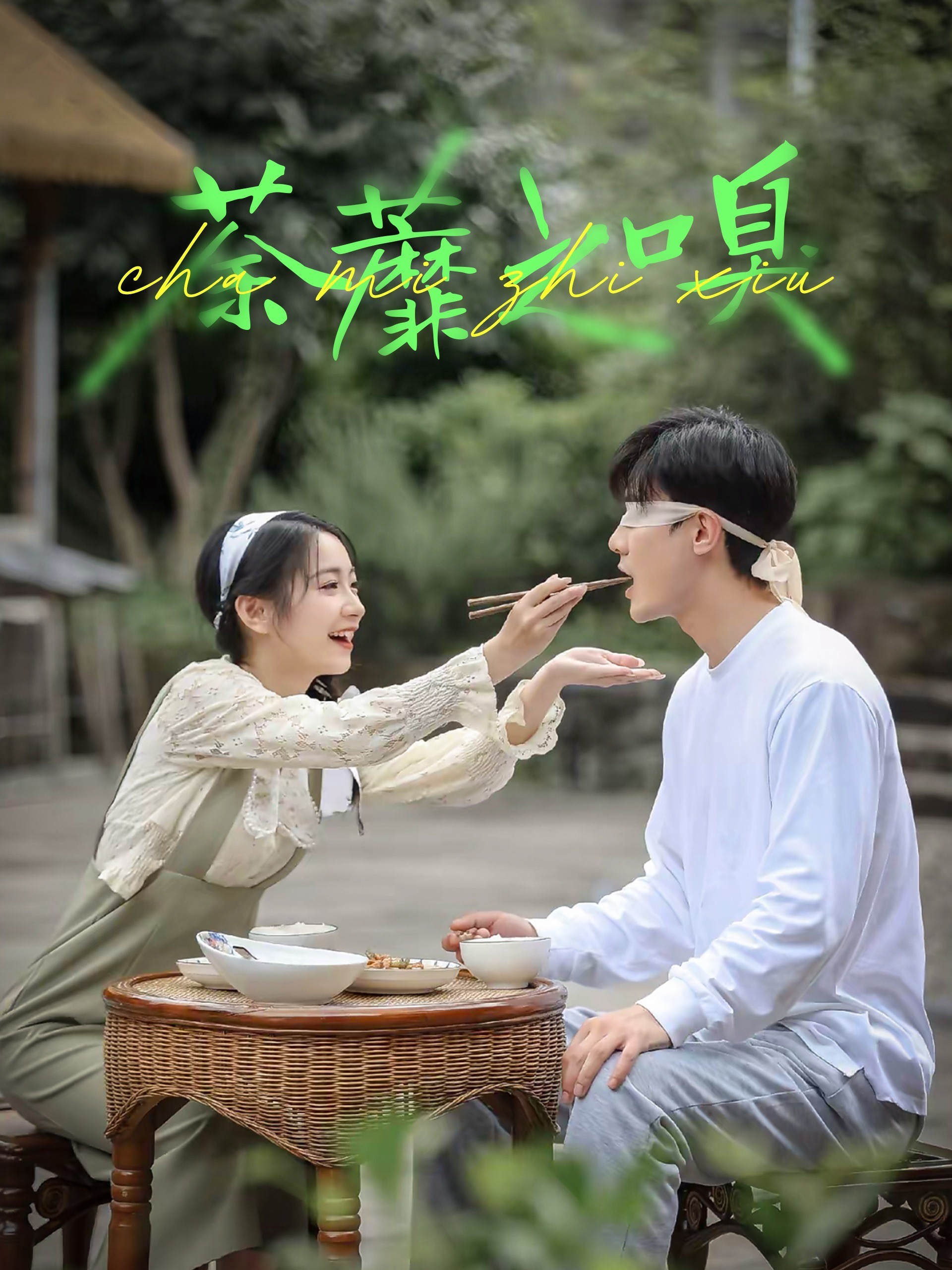 闻香识女人