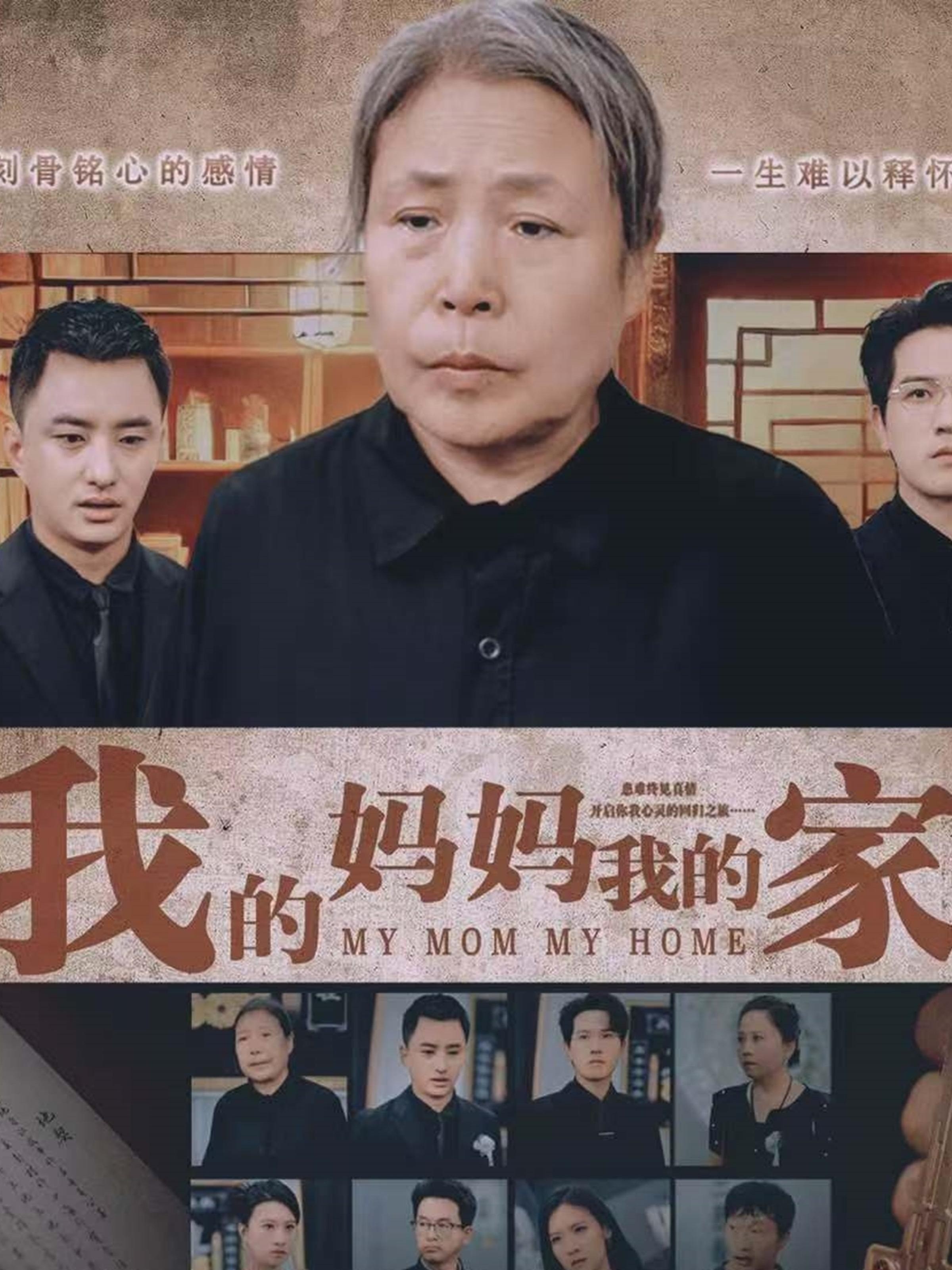 我的妈妈我的家