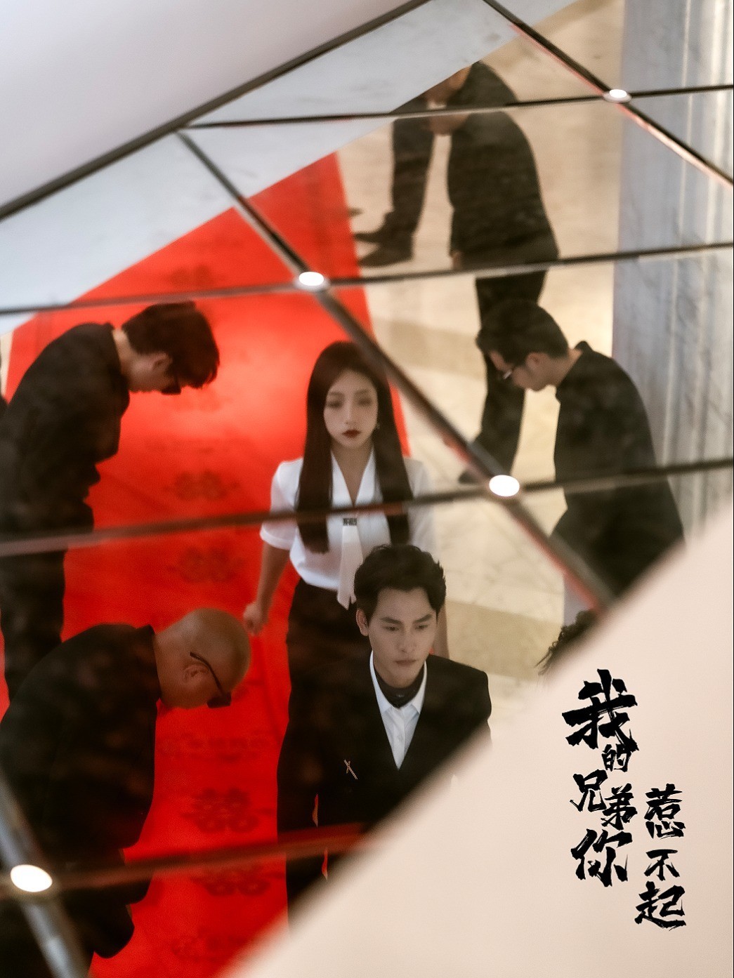 我的兄弟你惹不起
