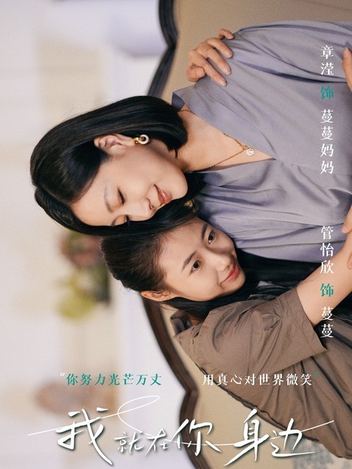 我就在你身边
