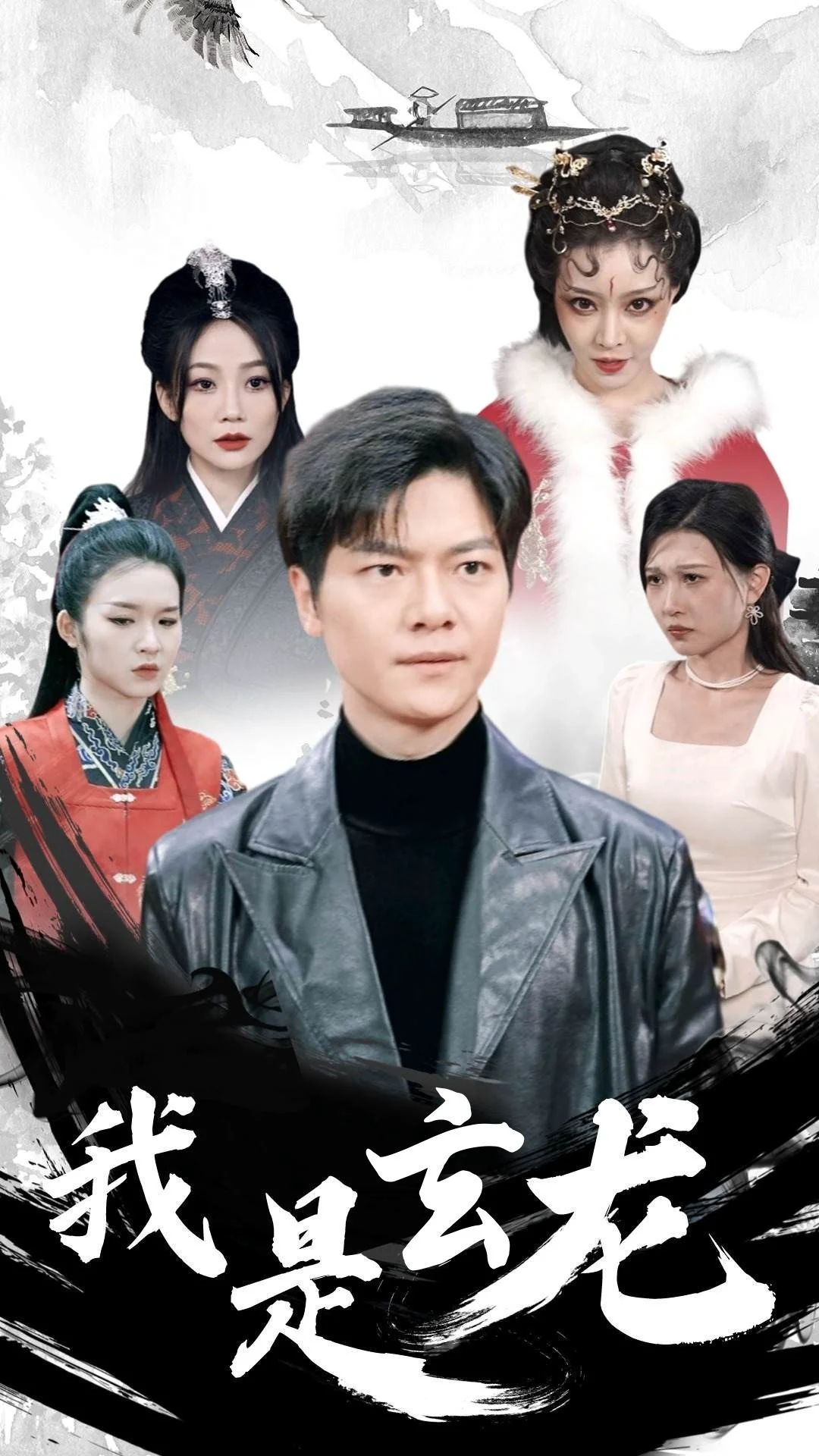 我是玄龙