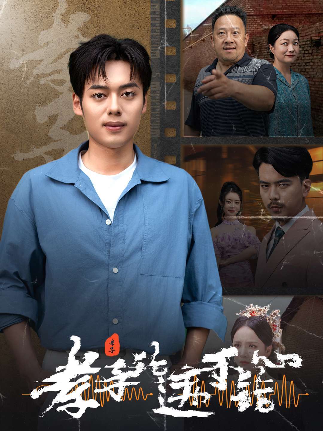 孝子论迹不论心