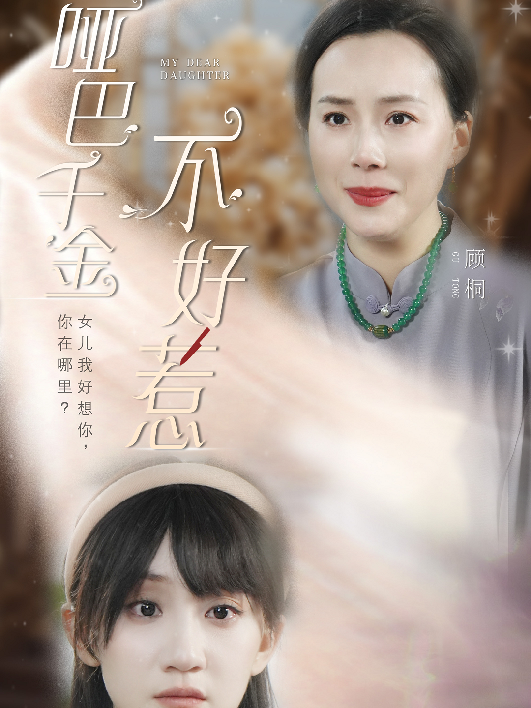 哑巴千金不好惹