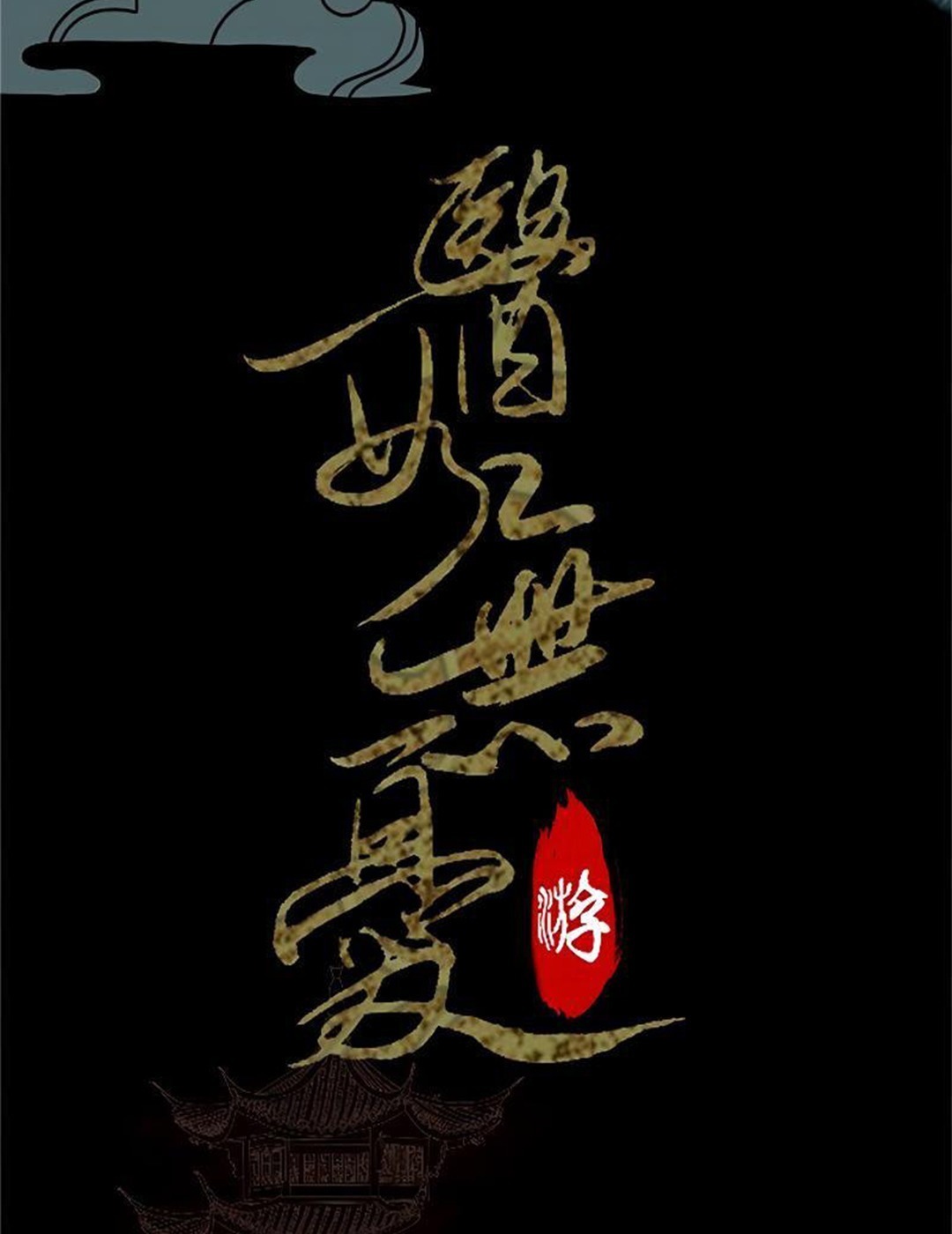 医女无忧