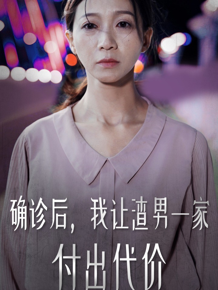 这次为自己而活