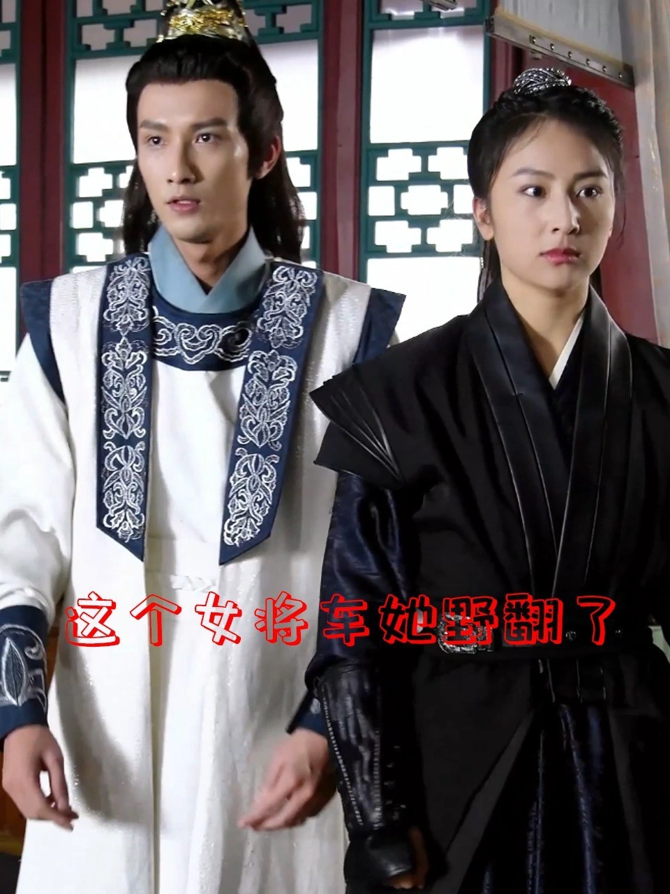 这个女将车她野翻了