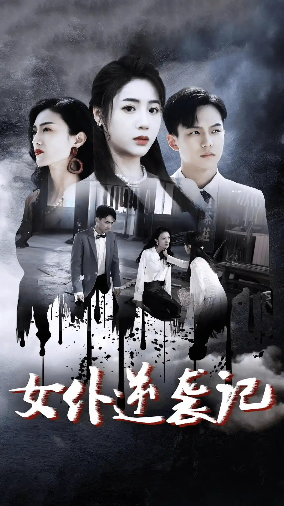女仆上位手册