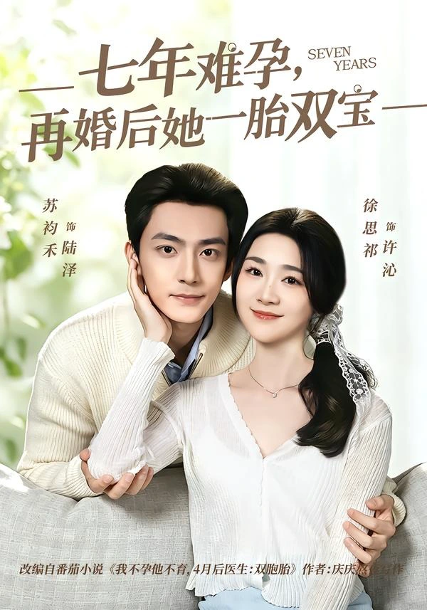 七年难孕，再婚后她一胎双宝