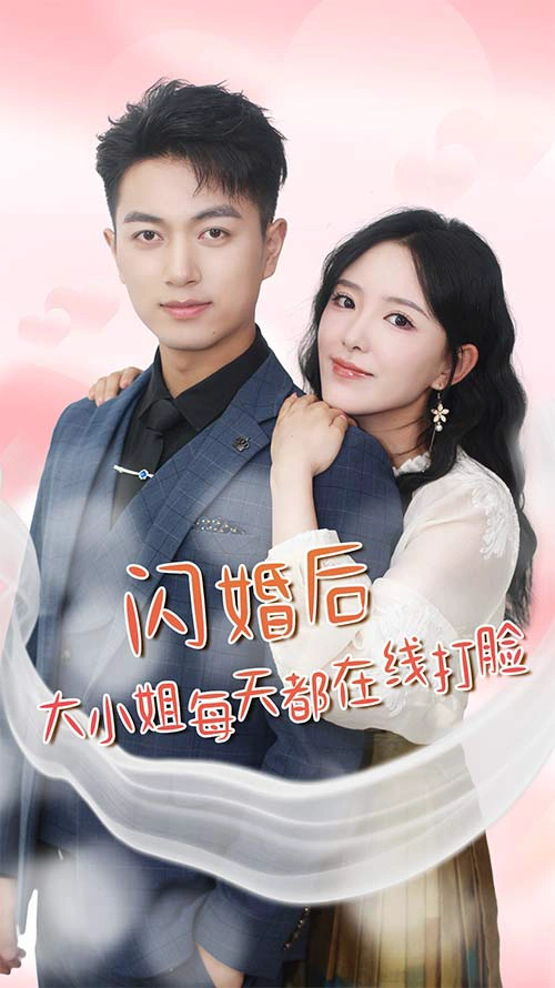 我和乞丐老公都不装了