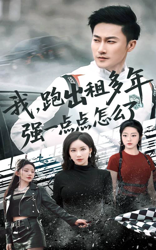 轮辙藏锋隐岁月