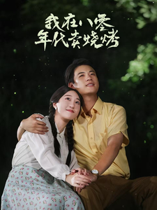 重生82还让我娶姐姐疯了吧