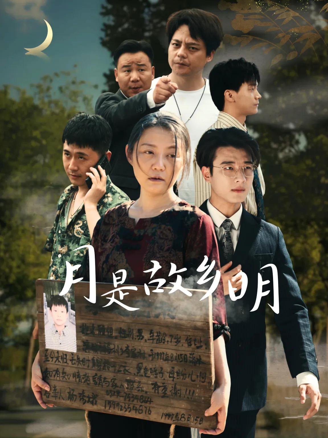 月是故乡明