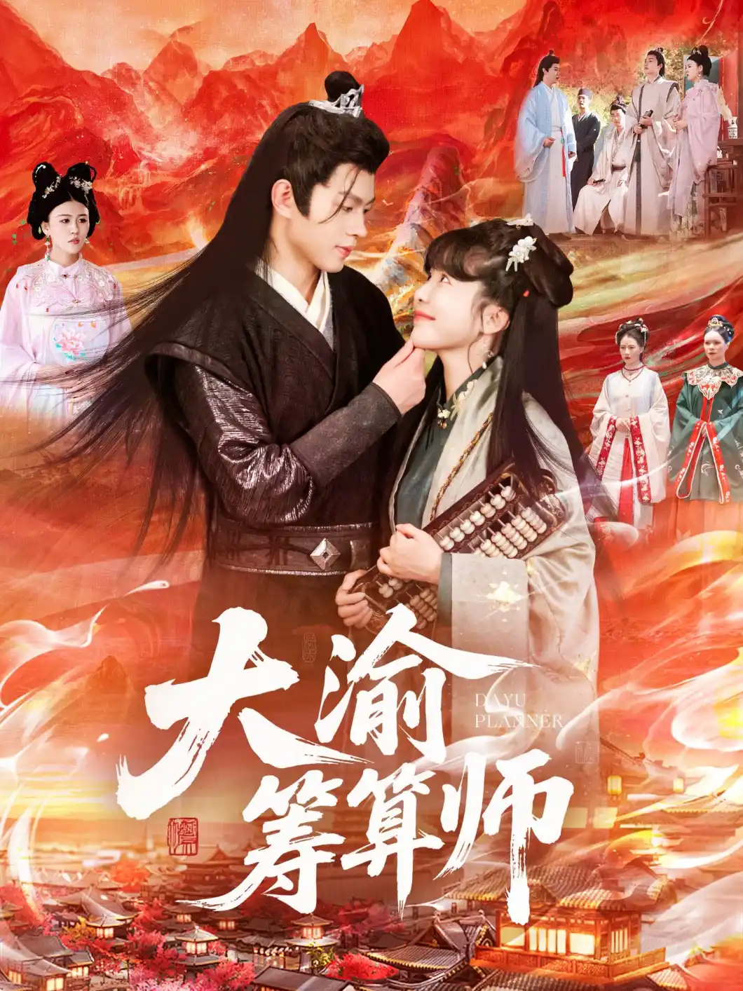 大渝筹算师