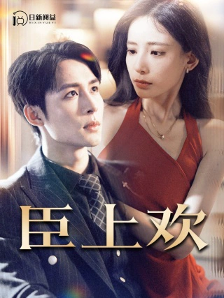 被穿越女霸占身体五年后