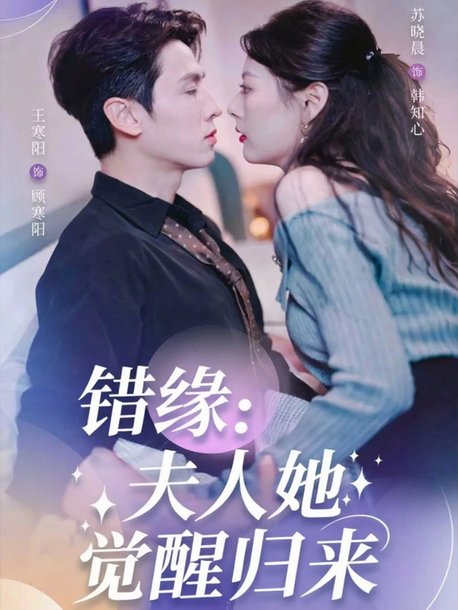 错缘夫人她觉醒归来＆错嫁魔窟我转生成了团宠