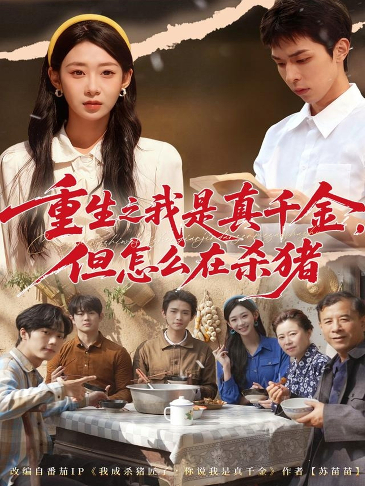 向阳年代