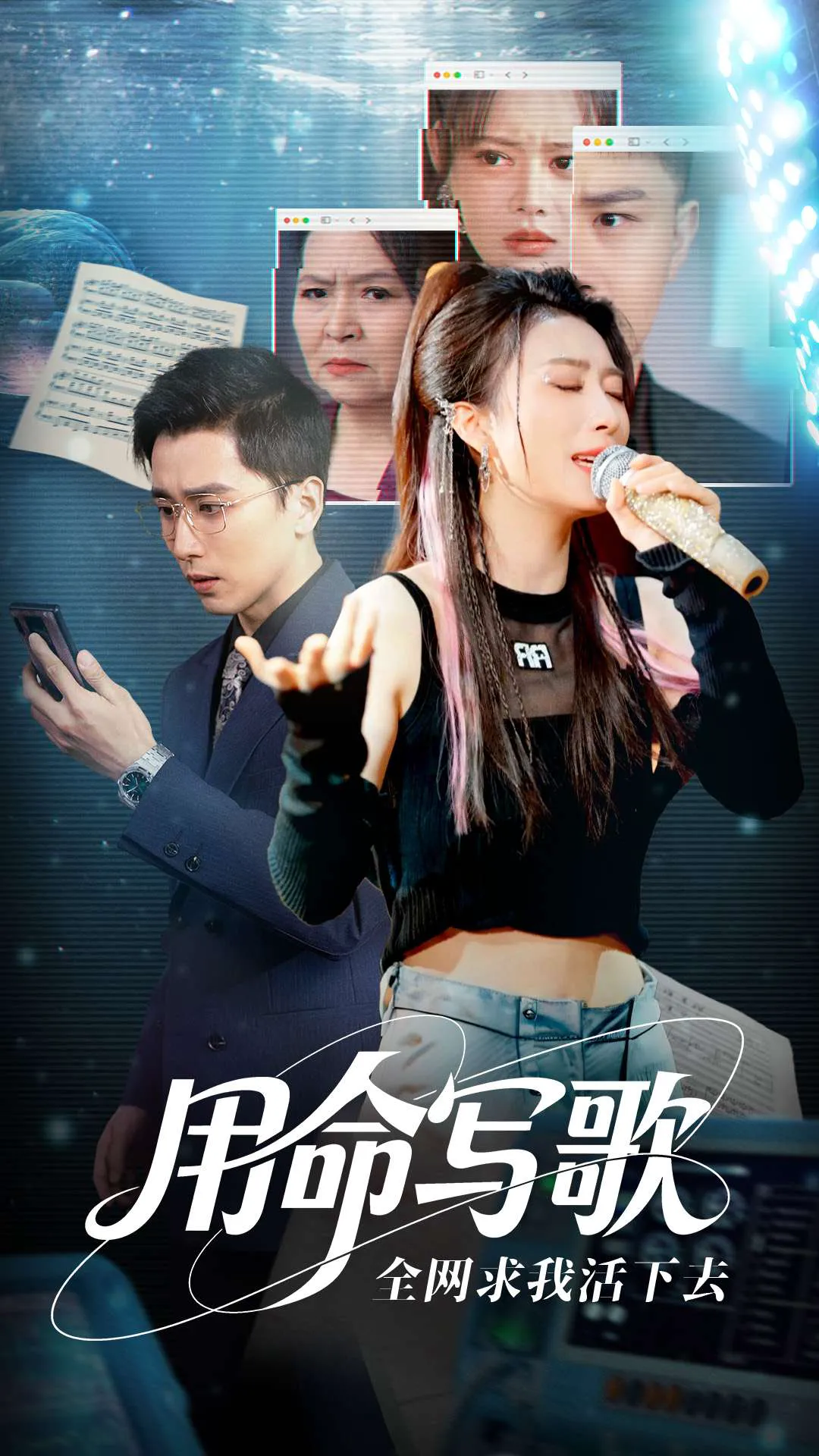 文娱系统之天后归来