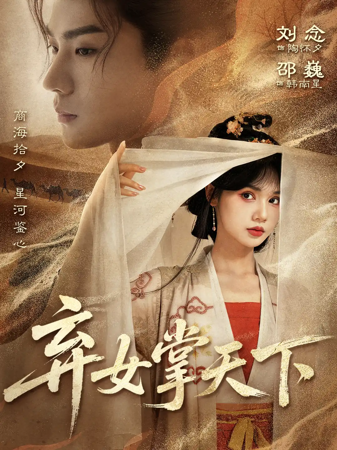 弃女掌天下
