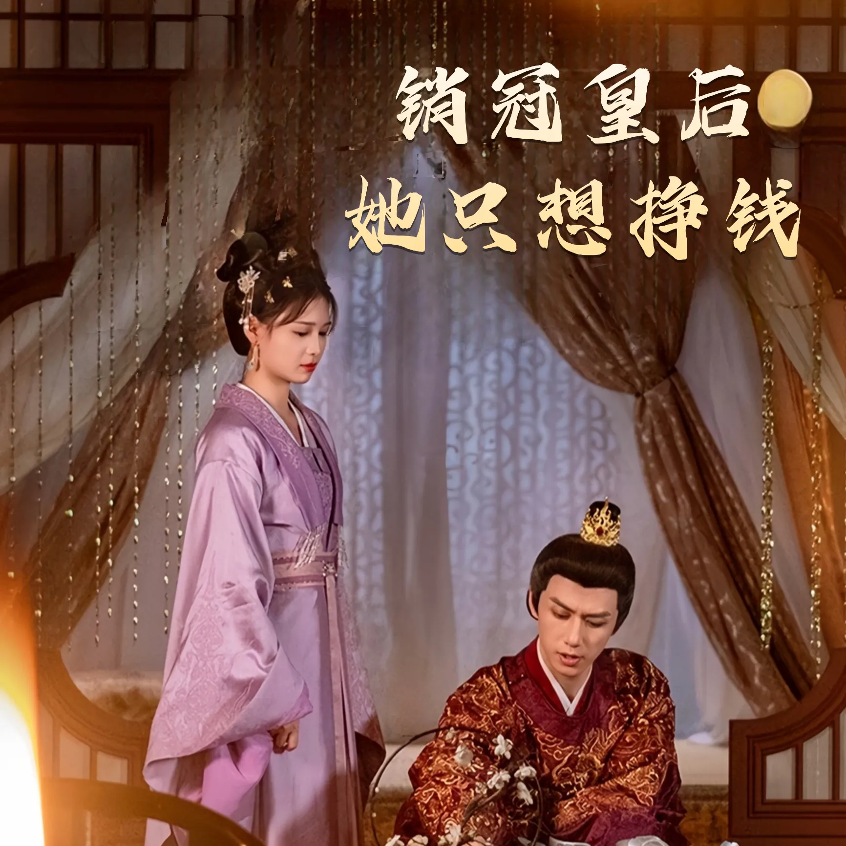 销冠皇后她只想搞钱