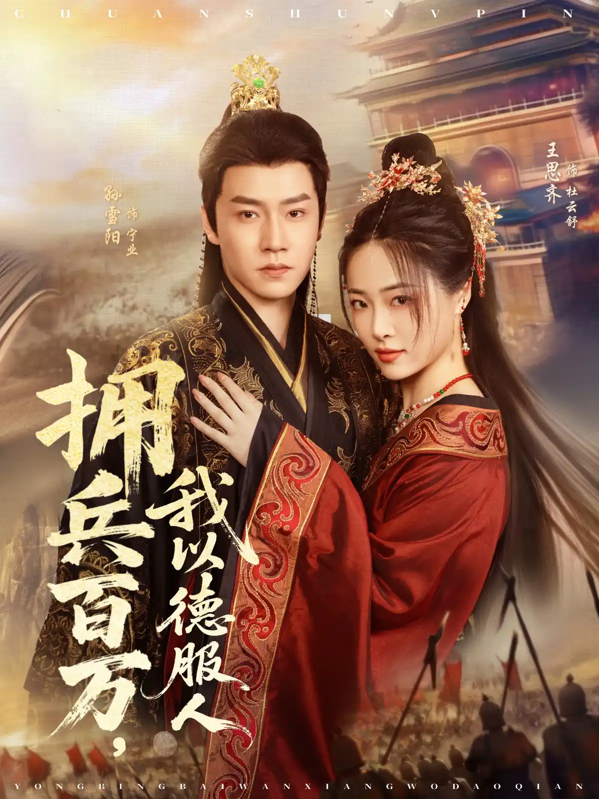 拥兵百万，我以德服人&穿进女频不爱女主我只搞事业