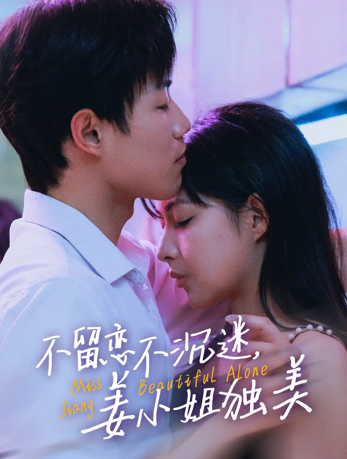 她与鸢尾同绽