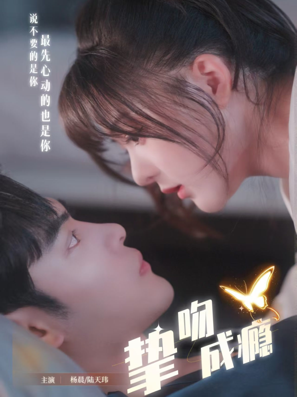 入夜，九爷强势锁爱