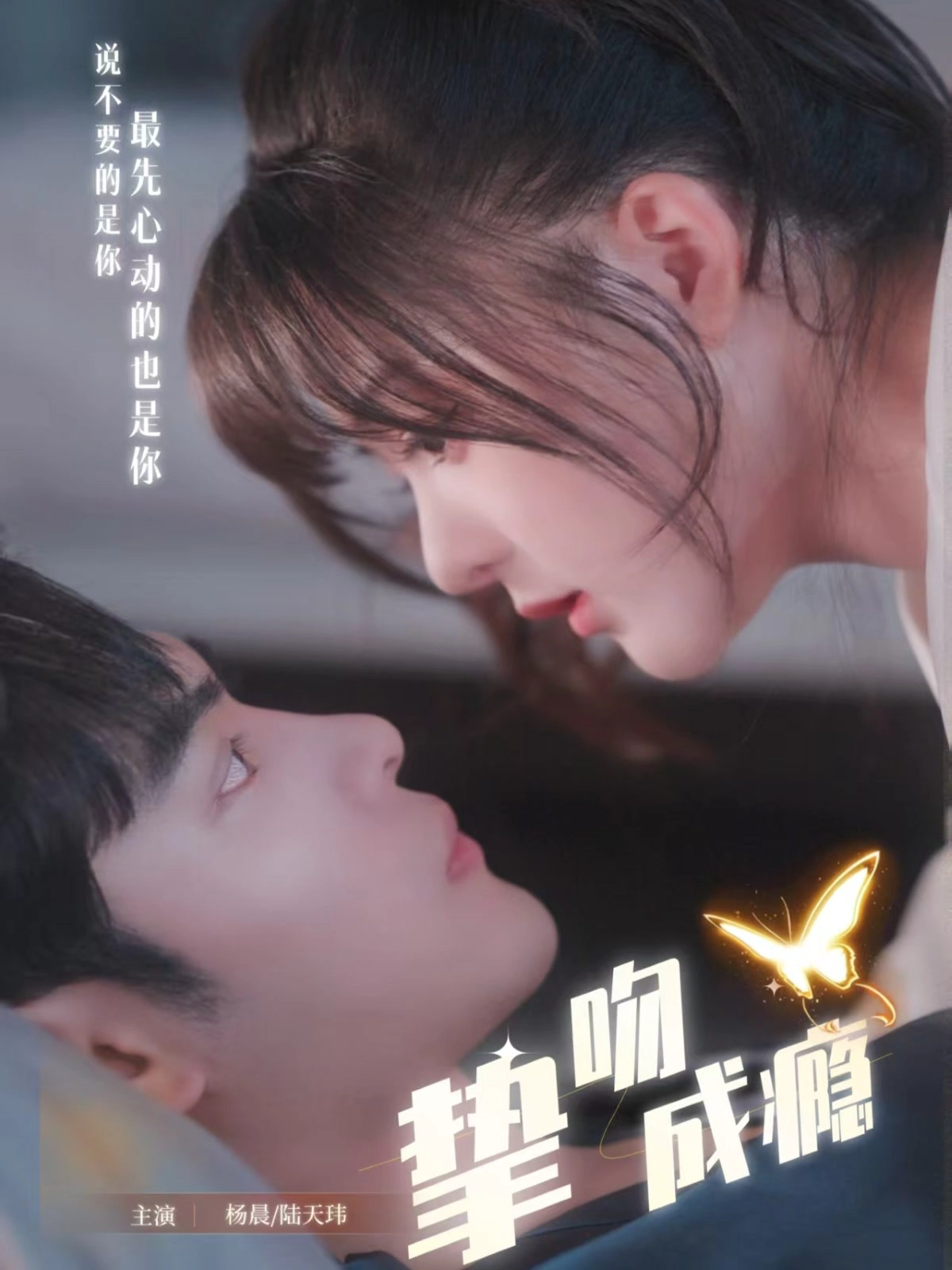 入夜，九爷强势锁爱