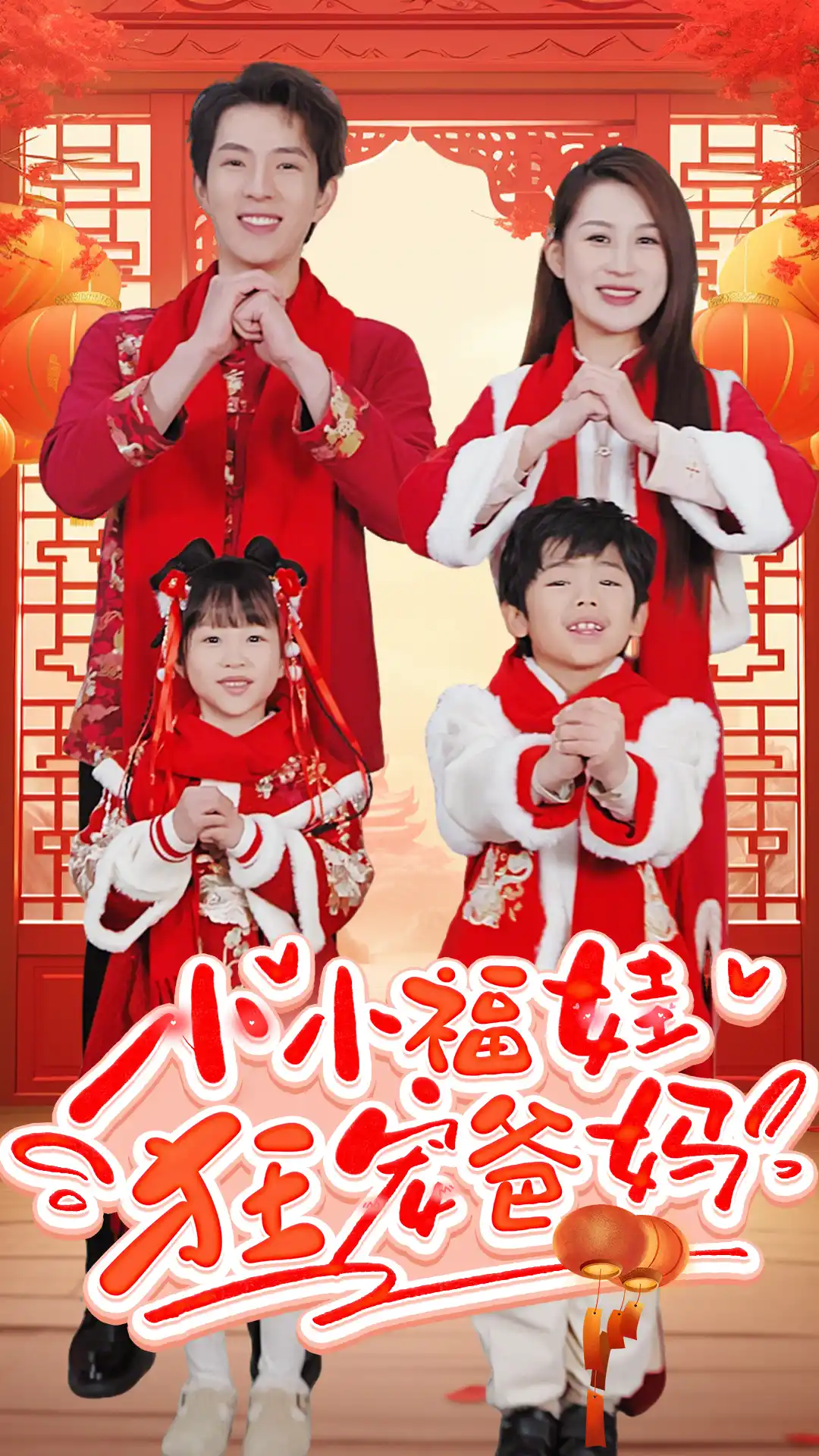 锦鲤萌宝八岁半