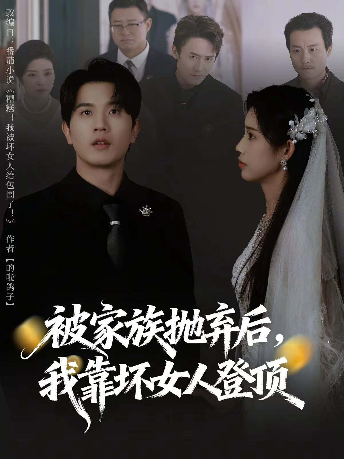 重生后，我靠人脉夺回少爷身份