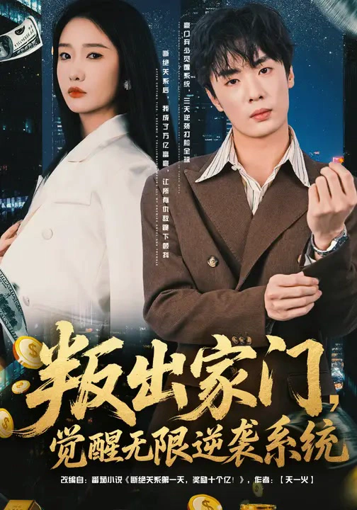10月30日丨短剧更新85部