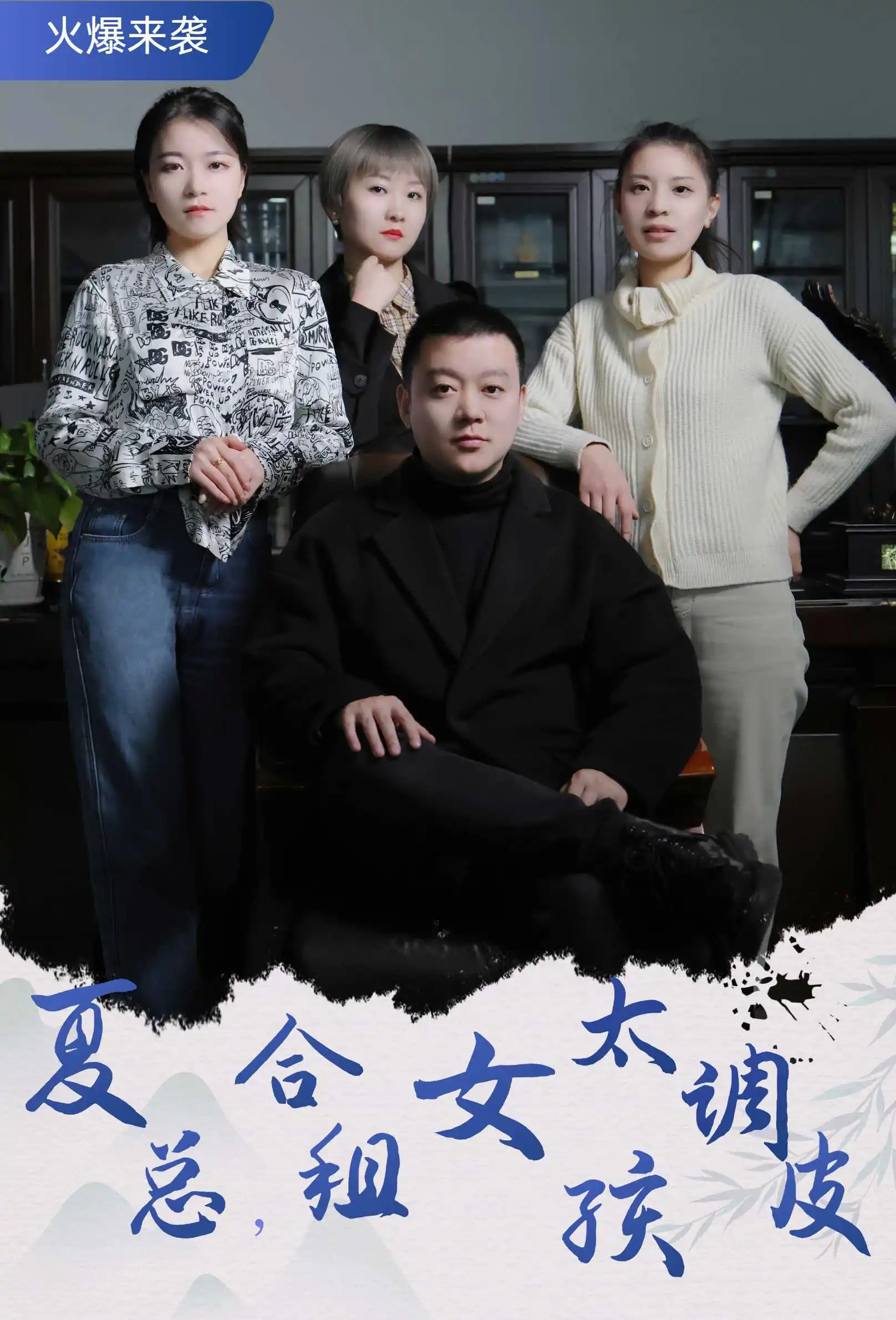 合租帅哥是总裁