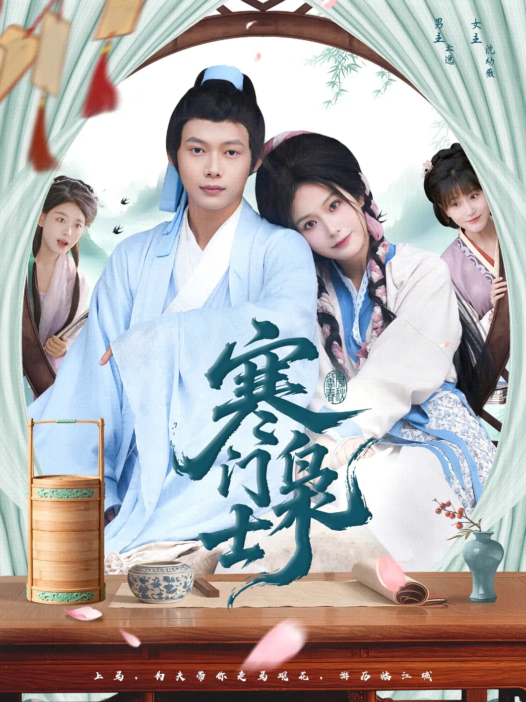 寒门枭士