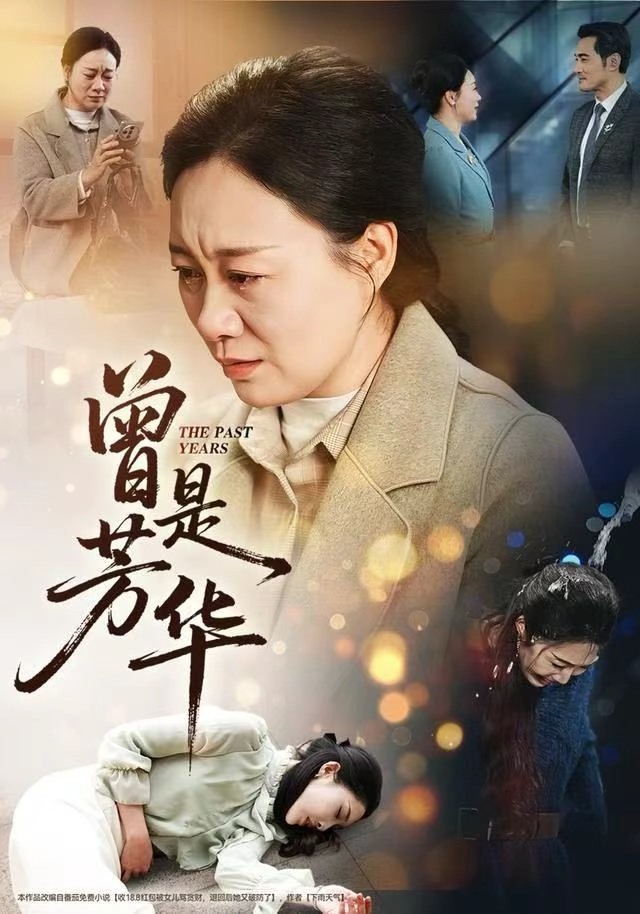 曾是芳华