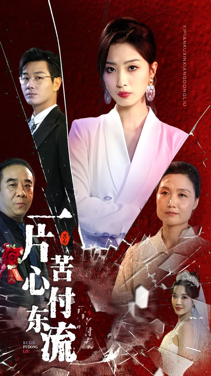 女儿的荣耀