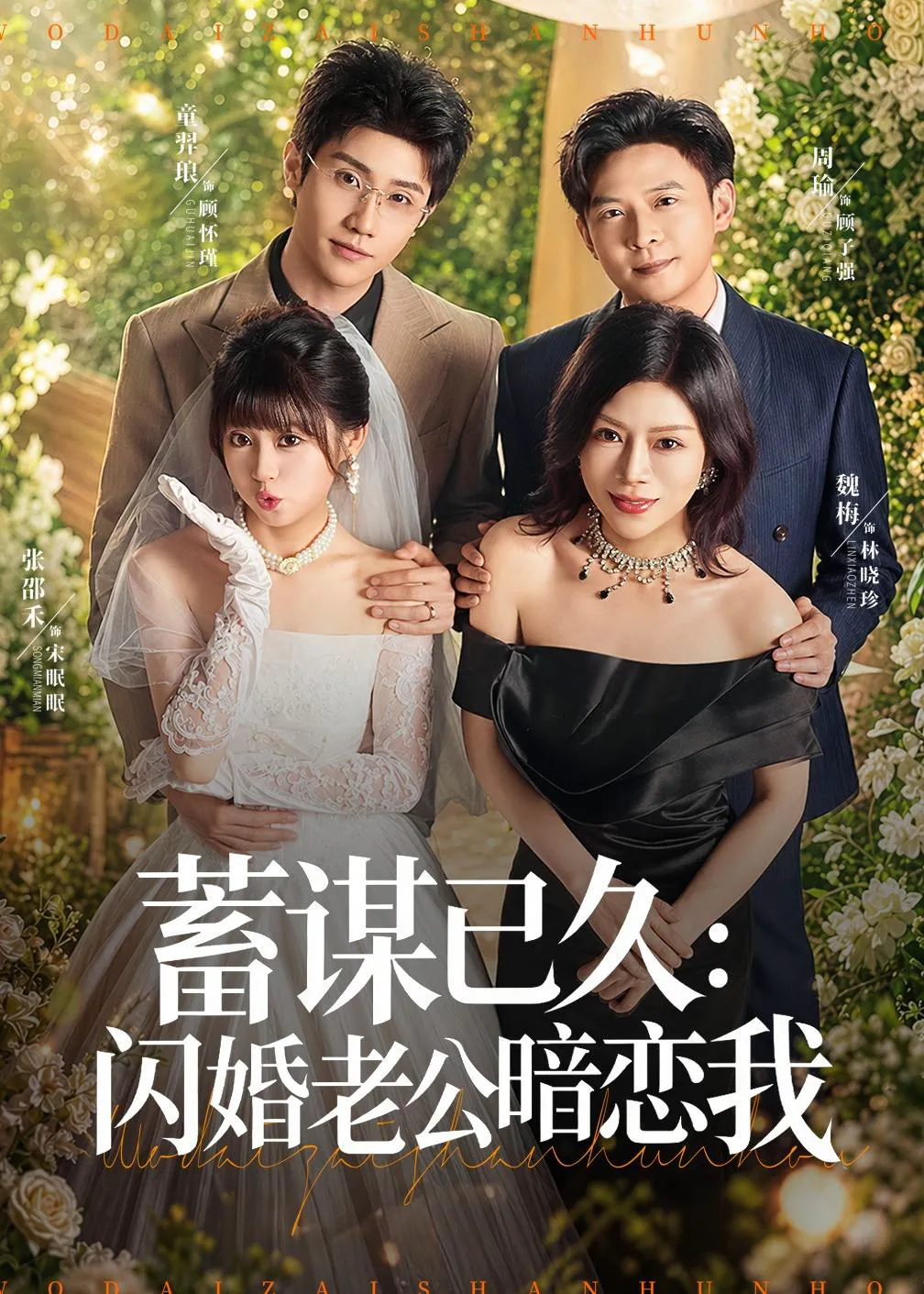 我带崽闪婚后怎么老妈也