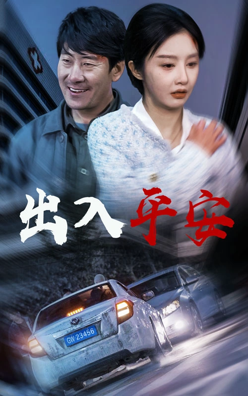 午夜急诊