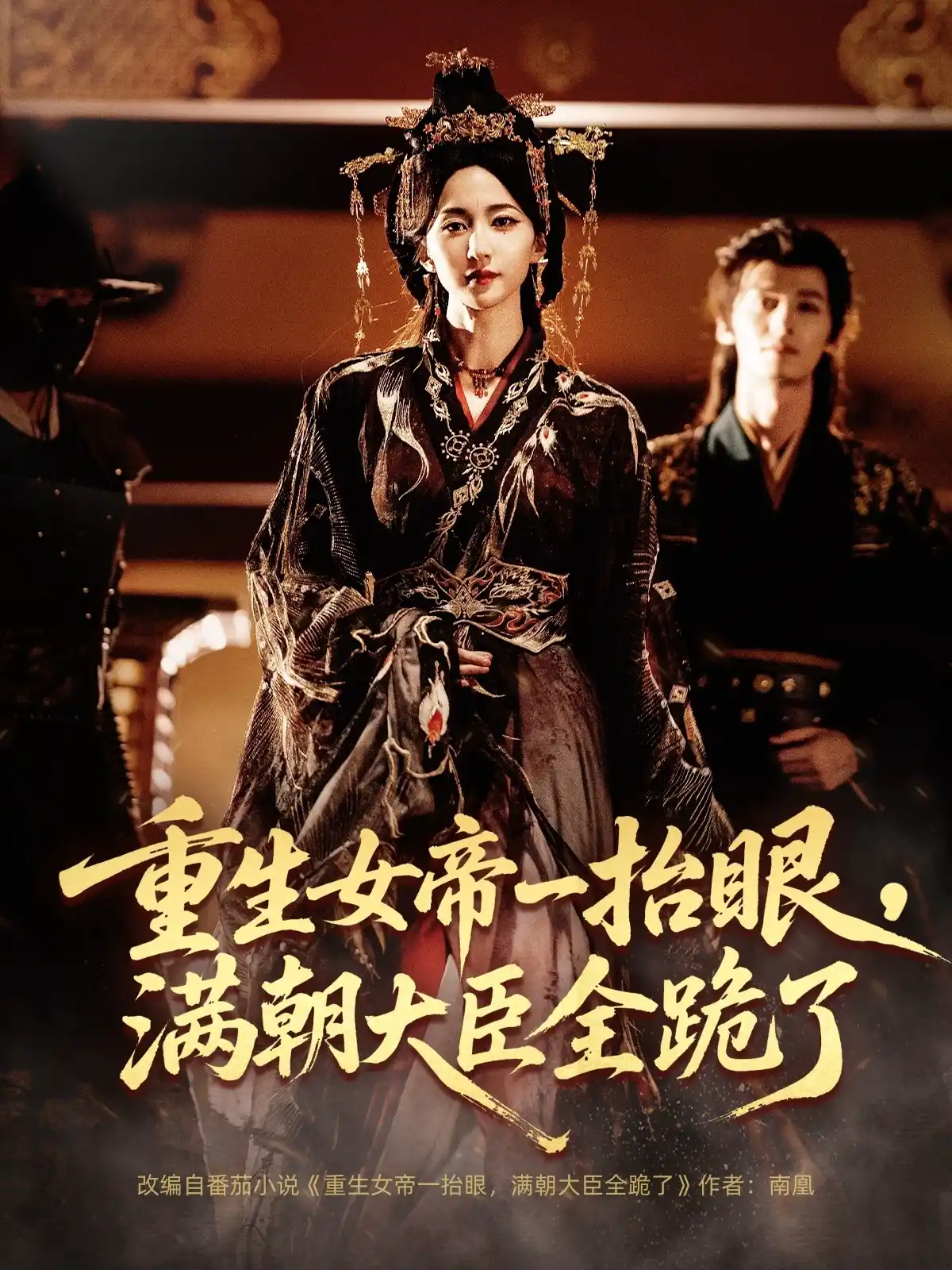长公主囚宠，禁欲权臣他美色勾人