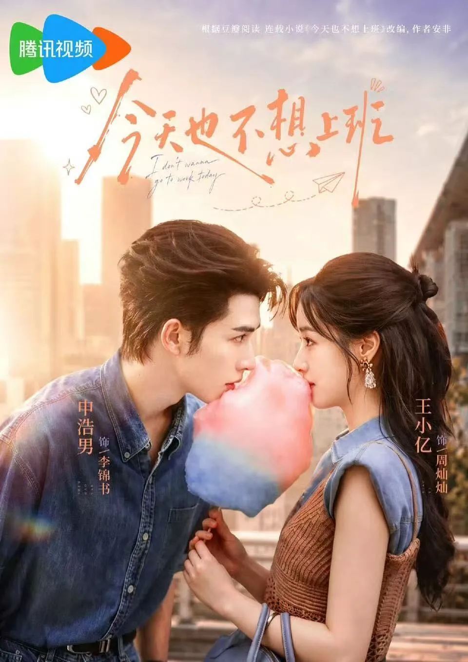 今天也不想上班（1080P）