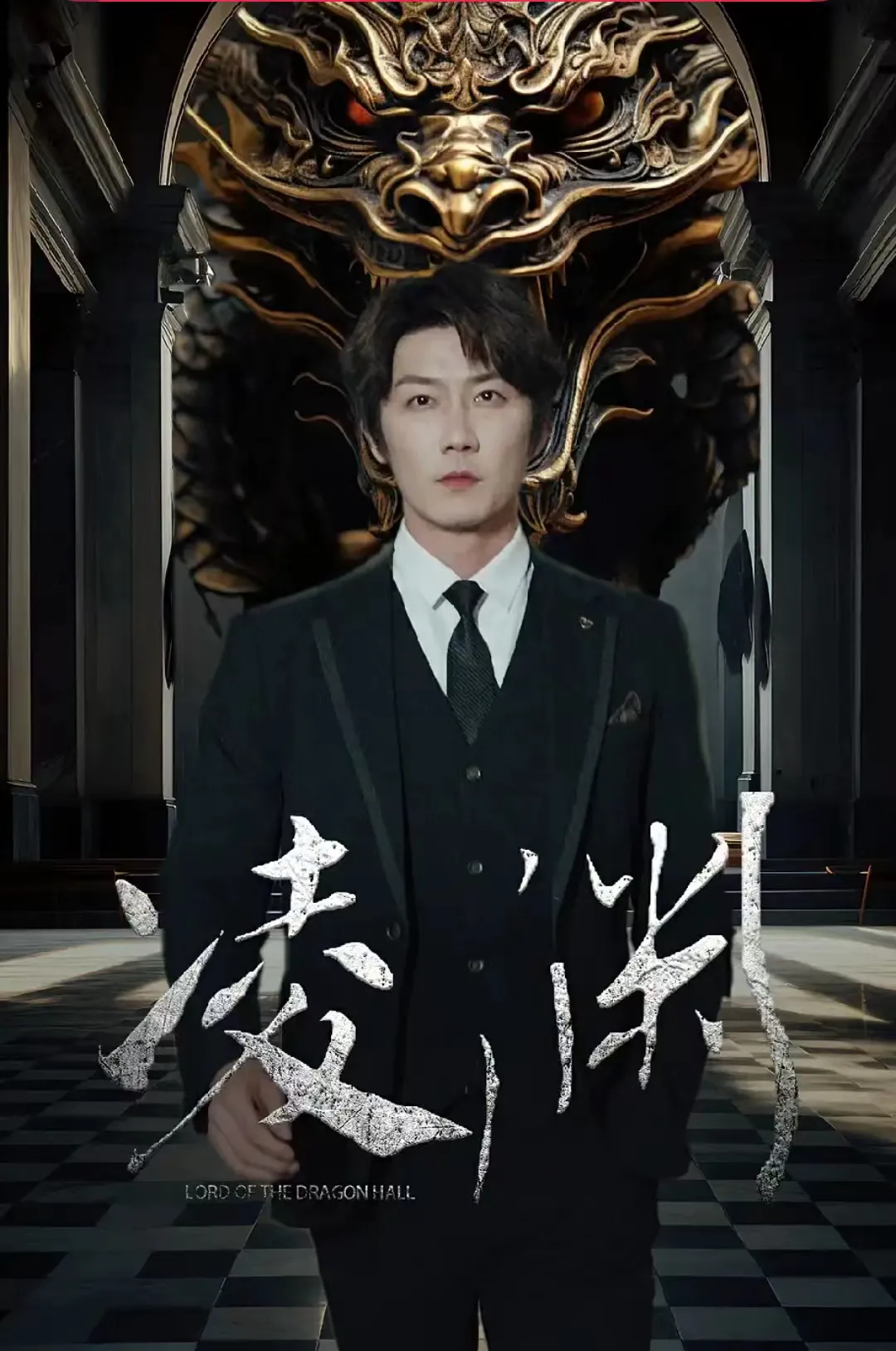 凌渊