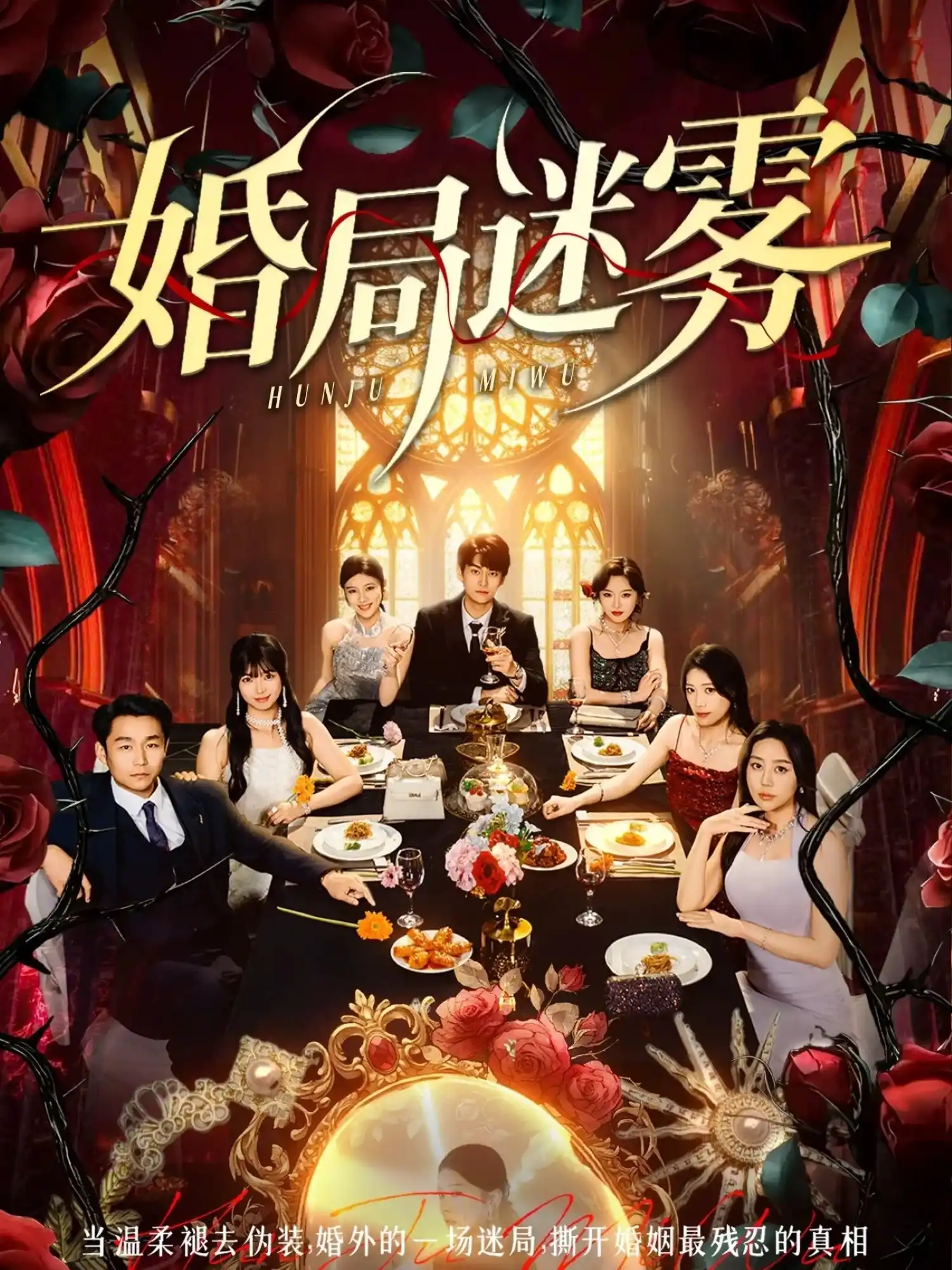 婚局迷雾
