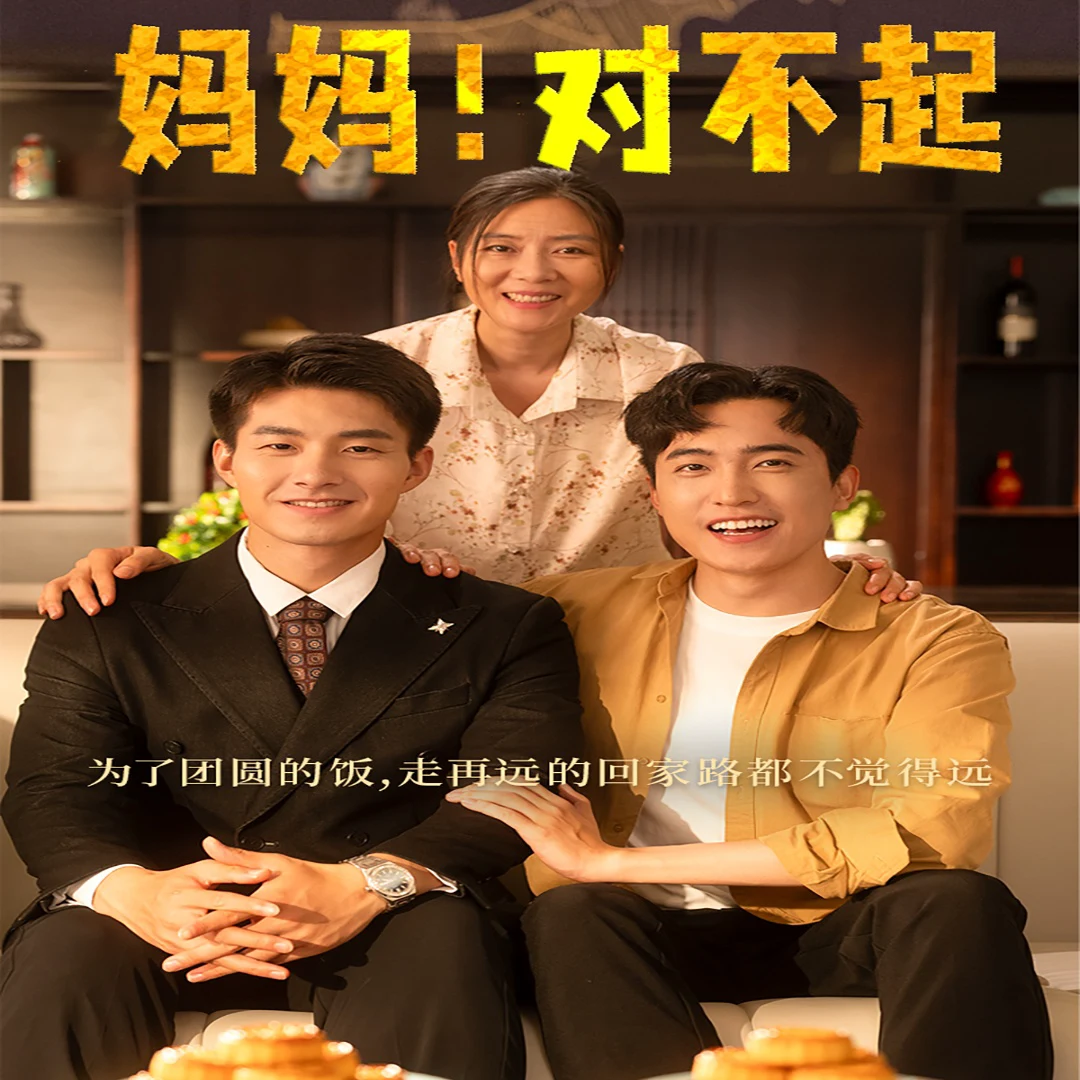 月圆人团圆