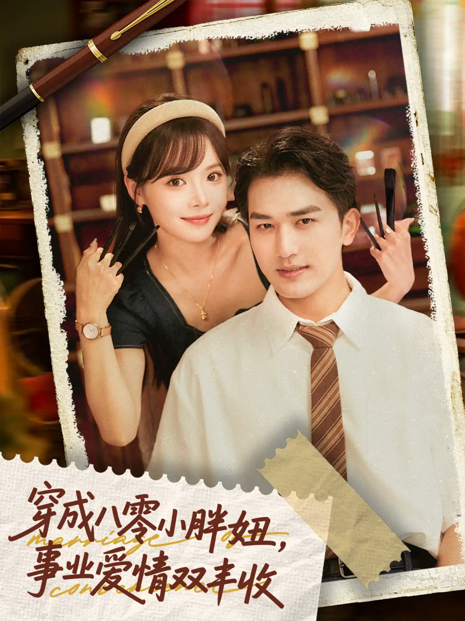 闪婚大院老公后我又又又揣崽啦