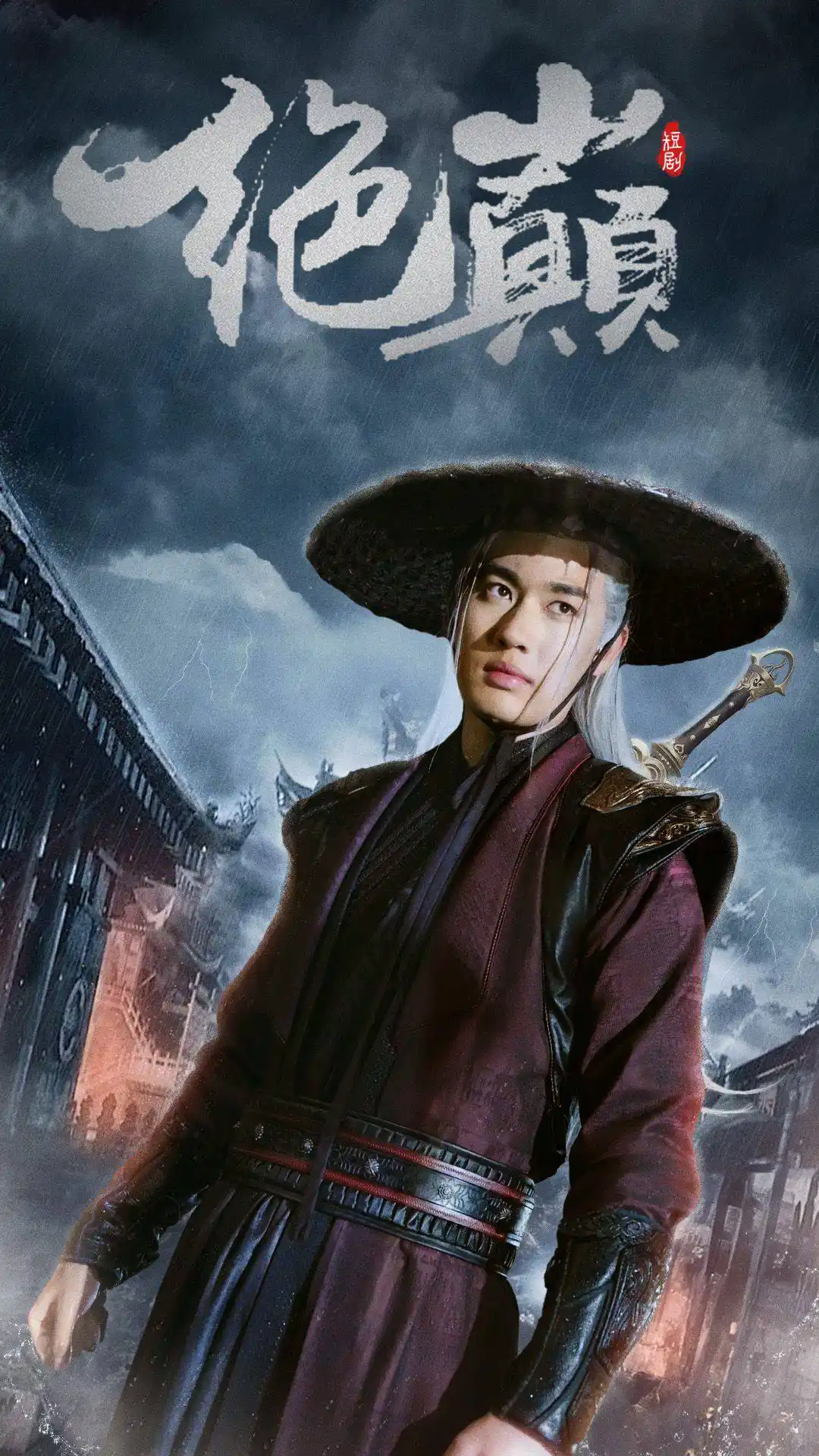 问鼎